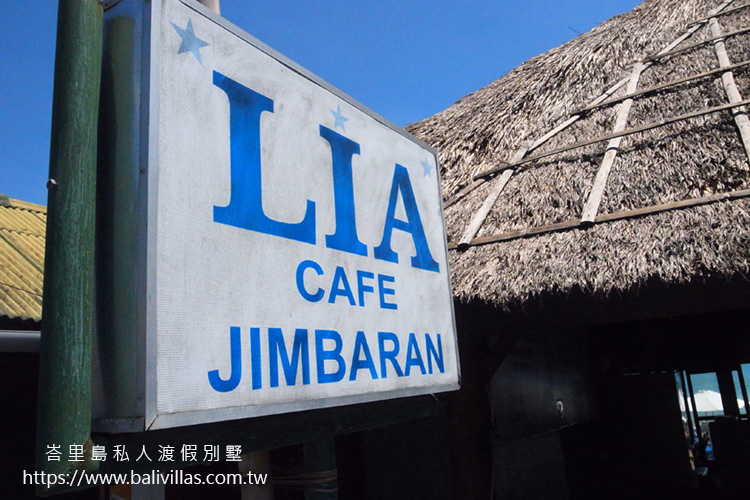Lia Cafe  金巴蘭海鮮 峇里島必吃 巴里島 自由行 旅遊 巴厘島